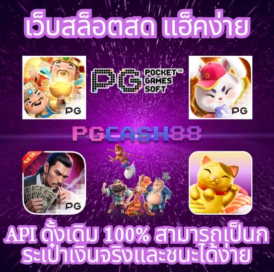 ผลบอลพร้อมราคา