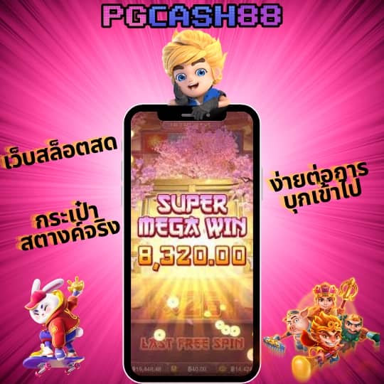 ผลบอลพร้อมราคา