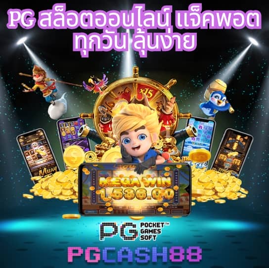 ผลบอลพร้อมราคา